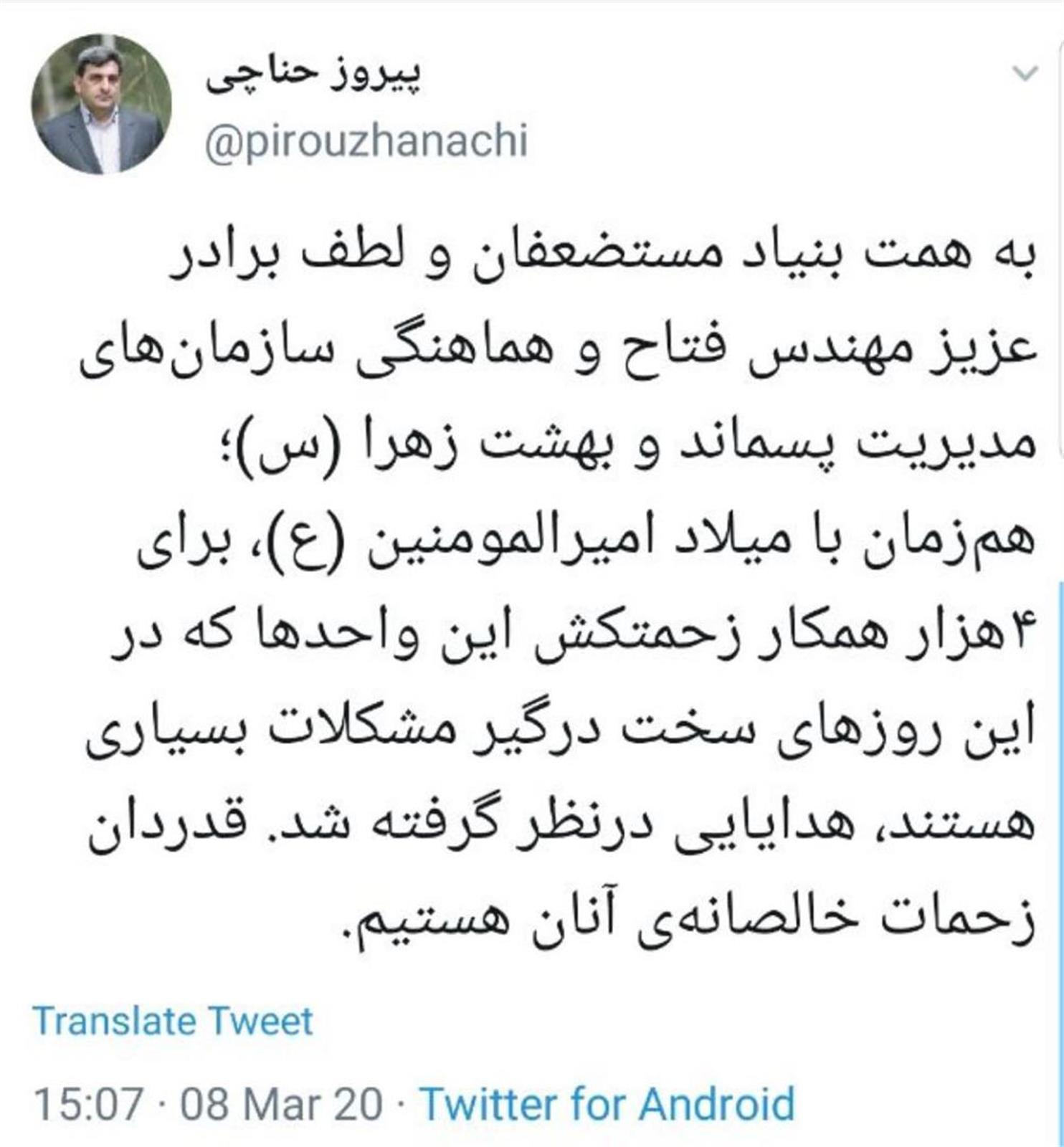 هدیه یک میلیون تومانی بنیاد مستضعفان به ۴ هزار کارگر گمنام مبارزه با کرونا