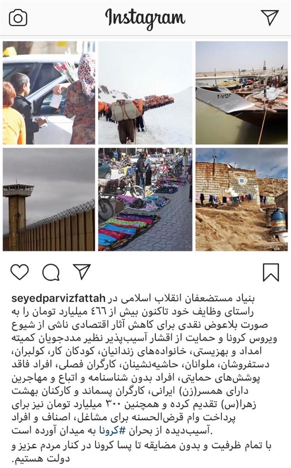 کمک‌های نقدی بنیاد مستضعفان برای جبران تبعات کرونا به ۴۶۶ میلیارد تومان رسید