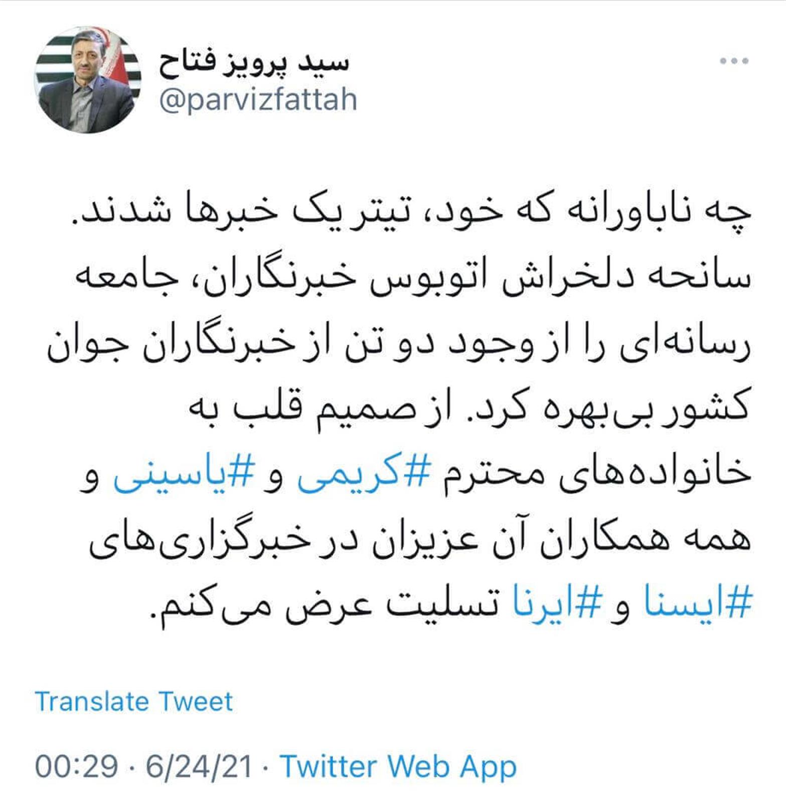 رئیس بنیاد مستضعفان جان‌باختن خبرنگاران ایسنا و ایرنا را تسلیت گفت